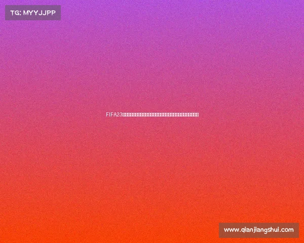 FIFA23传奇世界杯巅峰对决全明星阵容集结重温绿茵王者荣耀经典时刻之旅